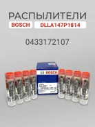 ����������� 0433172107 Bosch DLLA147P1814 0433172107 ����
