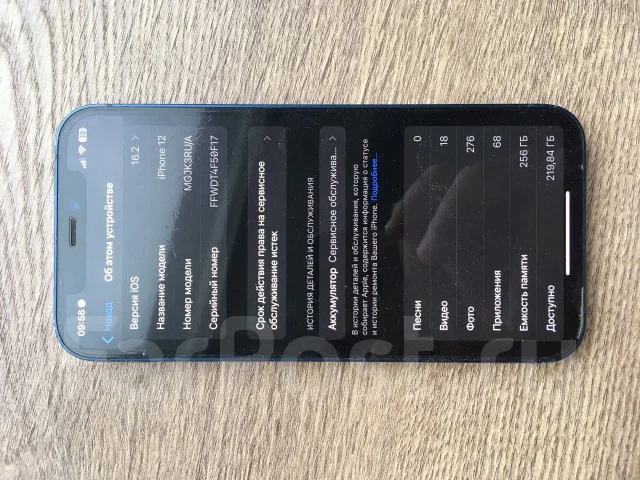 Apple iPhone 12. �/�, 256 ��, ����� ����