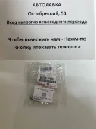 �������� ��������� ������ ����� ��� 4.5.7A �������� 90506-16065 ����