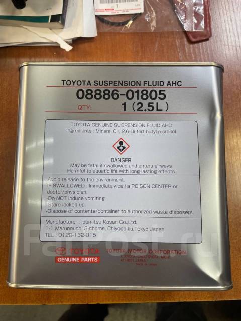 Жидкость гидроподвески AHC Toyota 08886-01805 / 0888601805 ...