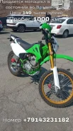 SPR-Motors CrossRoad-3. 250����. ��., ��������, ���������, ������ �� �� ����