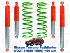 ����-�������� Nissan Terrano/ Pathfinder D21 55020-41G02 ����