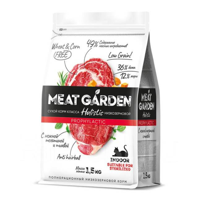 Meat garden отзывы. Meat garden отзывы