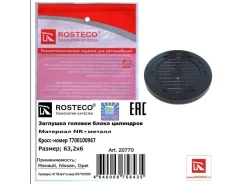 �������� �������� ������ (���������) Rosteco 20770 20770 ����