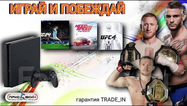 Sony PlayStation 4 500 Гб Слим джойстик + 800 игр Приставкин Центр, б/у ...