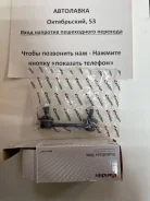 ���� ������������� ������� Toyota RAV4 00-05 LH nst-4013-l ����