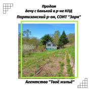 Купить дом или дачу в Партизанском районе - продажа коттеджей и дачных  участков | ФарПост