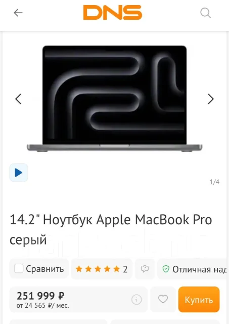 Apple MacBook Pro 14. 14.2", 4����, ��� 16 ��, ���� 1 000���, WiFi: 1, Bluetooth: 1, ����������� �� 24��. ����