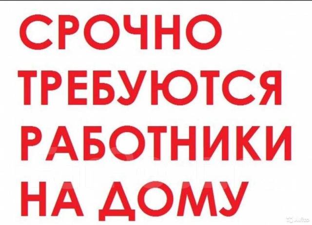 Фасовщица на дому, упаковщица на дому, работа в ООО \"Полезные продукты ...