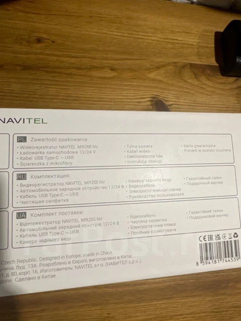 Navitel MR ����