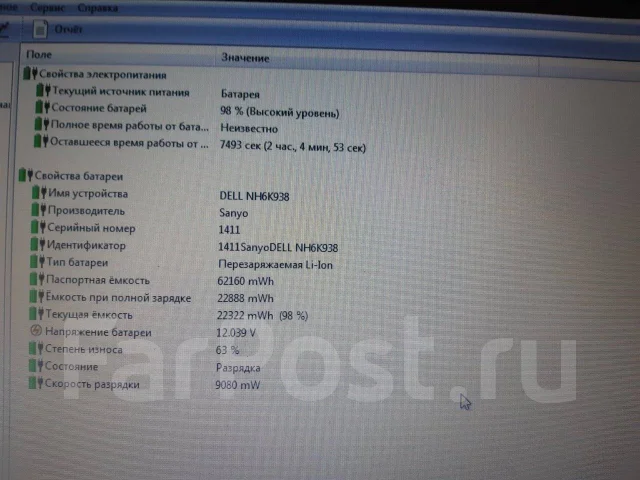 Dell Latitude E6420. 14", 2,2����, ��� 4 ��, ���� 320���, WiFi: 1, Bluetooth: 1, ����������� �� 1��. ����
