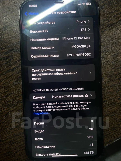 Apple iPhone 12 Pro Max. �/�, 128 ��, �����, 3G, 4G LTE, 5G, NFC ����