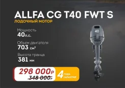 Allfa. 40��.�., 2-�������, ����������, ���� S (381 ��), 2023 ��� ����