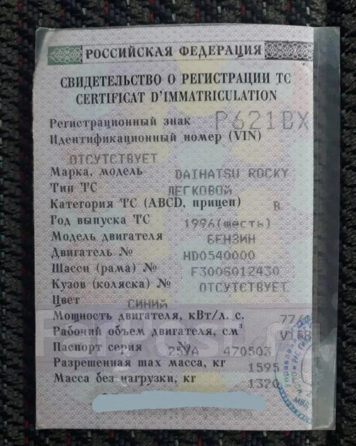 Daihatsu Rocky. �������, 4wd, 1.6, ������ ����