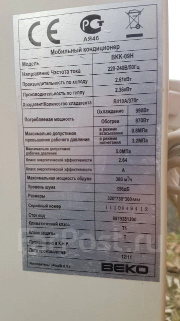 Beko. 20��&sup2; ����