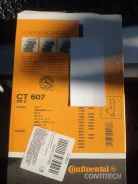CT607 ������ ���! 108x170H Citroen AX/ZX 1.0-1.4 82>, Peugeot 205/30 CT607 ����