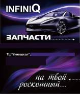   Nissan Infiniti FX 546181ca3b 