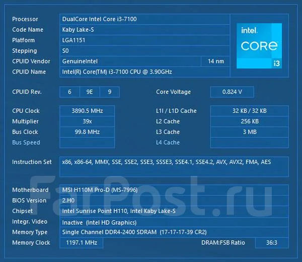Intel Core i3-7100 ����