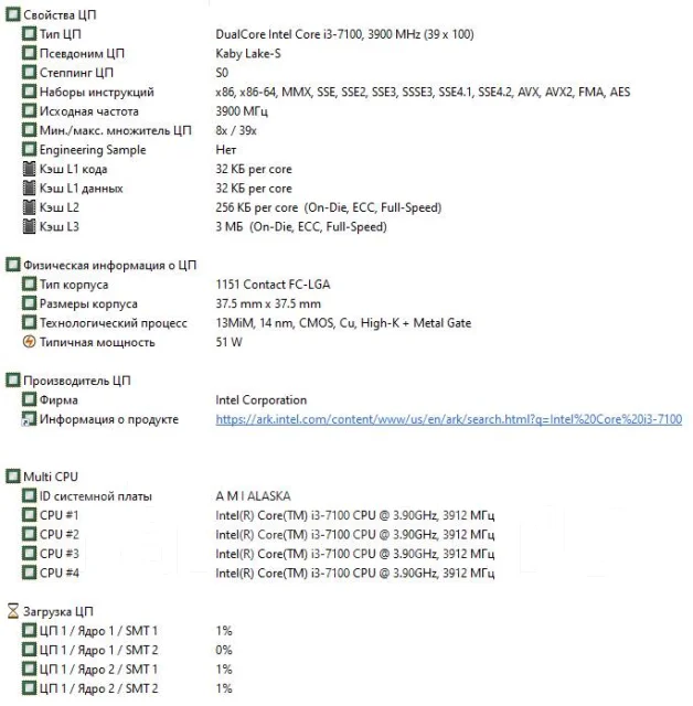 Intel Core i3-7100 ����