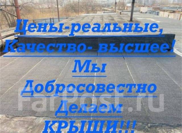 Ремонт крыши гаража гидроизоляция склад магазин балкон мягкая кровля во ...