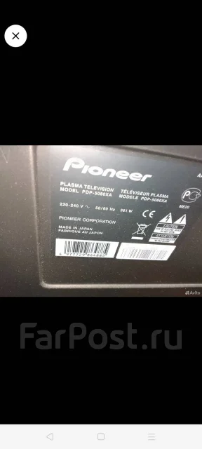 Pioneer. ������ ����