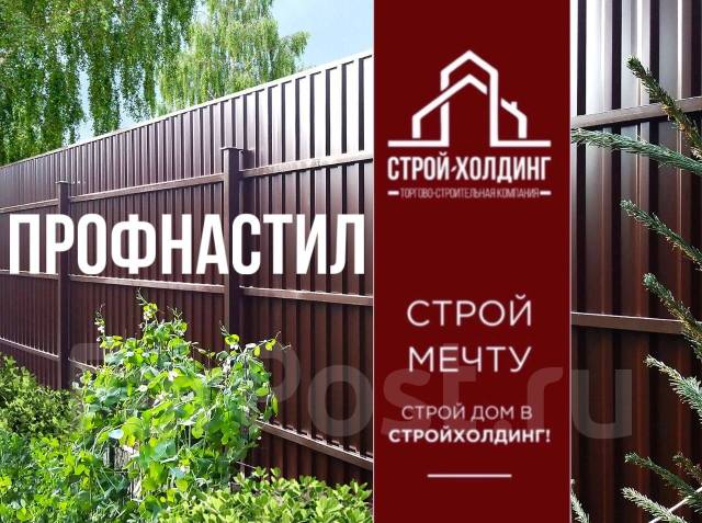 Профлист Профнастил Забор Труба профильная 20*20,40*20,40*40,60*60, в ...