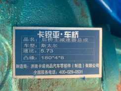 �������� ������� ����� � ����� AZ9112320143 i=5.73 ����� AZ9112320143 ����