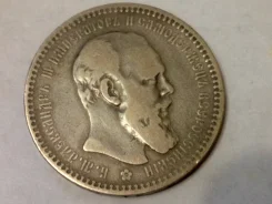 1 ����� 1893 ��� ����
