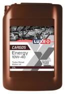 Luxe Cargos Energy