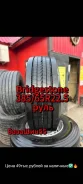 Bridgestone R249 EVO. �����������, ����� ����