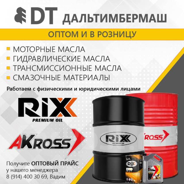 Масло моторное синт RIXX TP N 5W-30 SP/Ilsac GF-6A (4+1 л ...