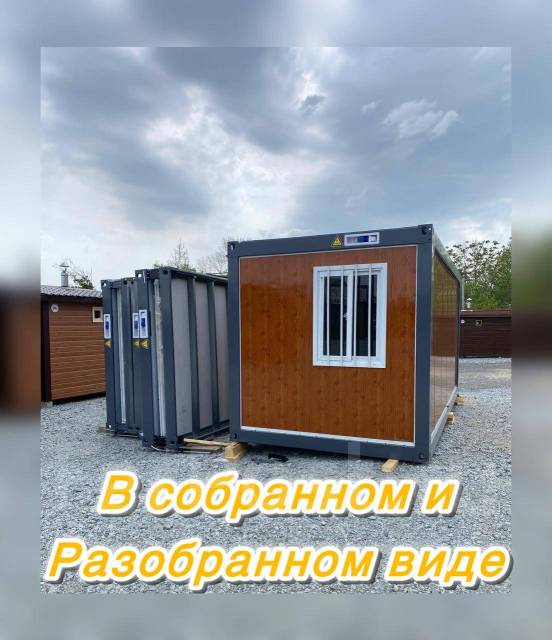 Бытовка контейнерного типа, новый, в наличии. Цена: 280 000₽ во ...