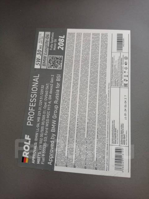 Масло ROLF Professional 5w30 MS C3 на розлив во Владивостоке ...
