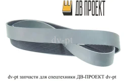 ������ ���������� 8PK1535 8PK1535 ����