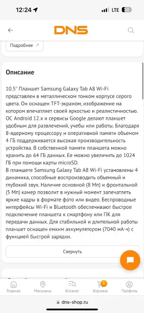 Samsung Galaxy Tab A8. 10.5 ������, ������ 128 �� ����