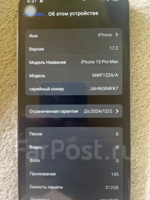 Apple iPhone 15 Pro Max. �����, 512 ��, �����������, 4G LTE ����