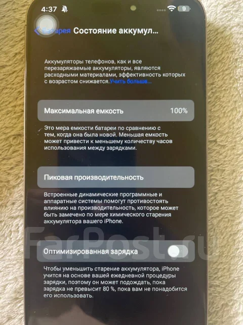 Apple iPhone 15 Pro Max. �����, 512 ��, �����������, 4G LTE ����