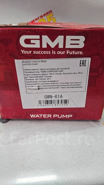 ����� ������� GMB GWN-61A GWN-61A ����