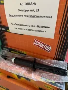 ������ �������� Honda Accord/Wagon 97-03 LH=RH JAA0090 ����