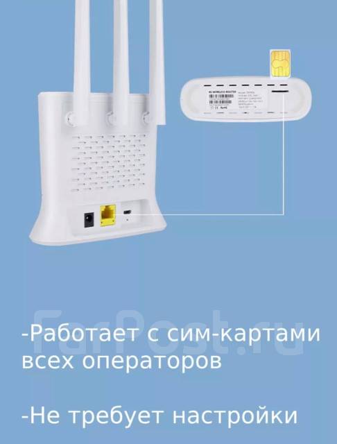 Роутер Wi-FI с сим картой,300 Мбит 4G Lte для дома, маршрутизатор ...