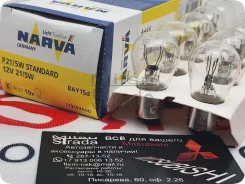 ��������� ����+�������, ��������� /Narva/ 12V-21/5W MS820038 MS820040 Z0430123, �� 17916 ����