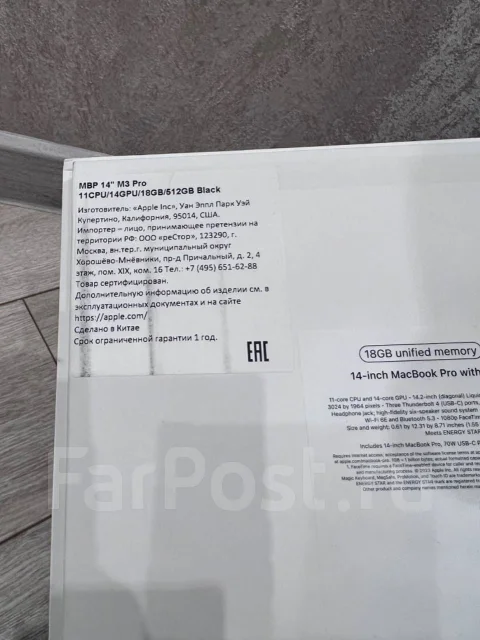 Apple MacBook Pro 14 2023. 14", 4����, ���� 512���, WiFi: 1, Bluetooth: 1 ����