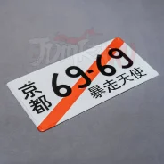 ������������ JDM �������� ����� - 69-69 - ���������� / ��������� ����