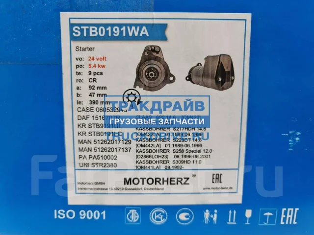 ������� ��� ��� Motorherz STB0191WA STB0191WA ����