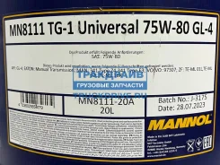 Mannol Universal