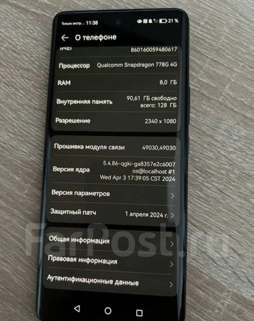 Huawei Nova 9. �/�, 128 ��, ���������, 4G LTE, Dual-SIM, NFC ����