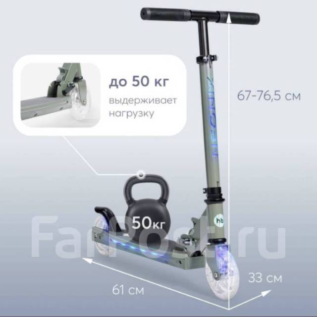 Детский двухколесный самокат Happy Baby Neonix от 80см рост ребенка ...