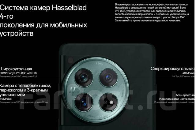 OnePlus 12. , 1 , 3G, 4G LTE, 5G, Dual-SIM, , NFC.     
