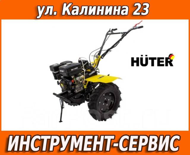Мотоблок культиватор МК-11000PE с электростартером Huter, новый, в ...