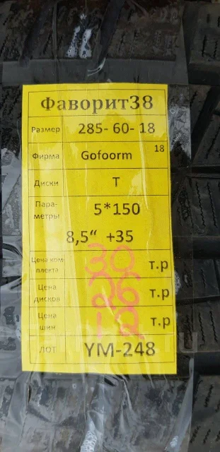 Goform. ������, ��� �����, 2018 ���, �/�, ����� 20 % ����